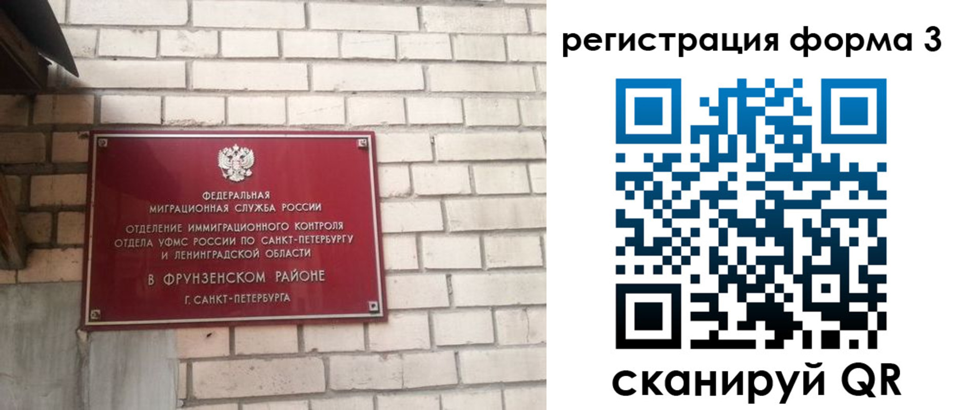 прописка для работы в Химках