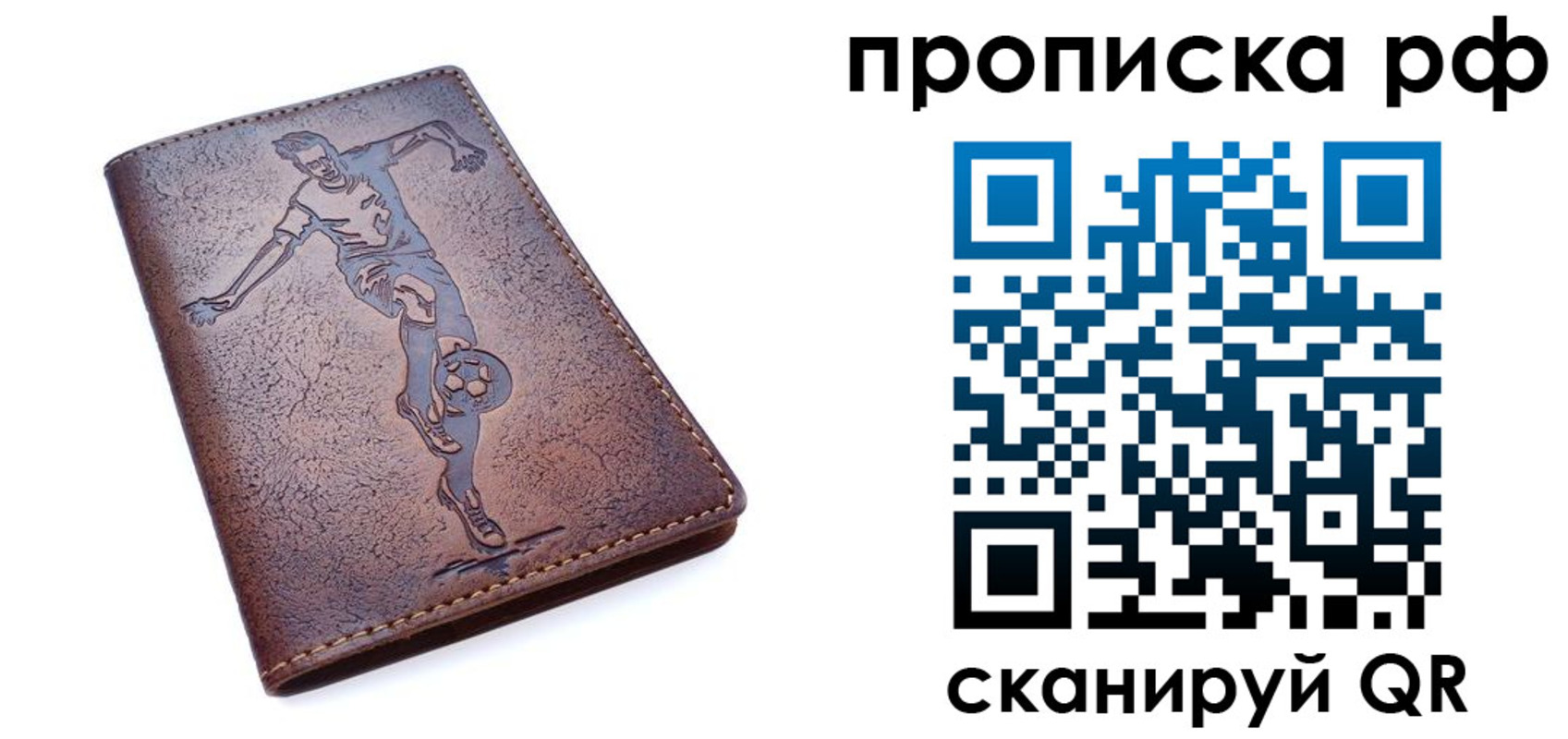 прописка для кредита в Химках