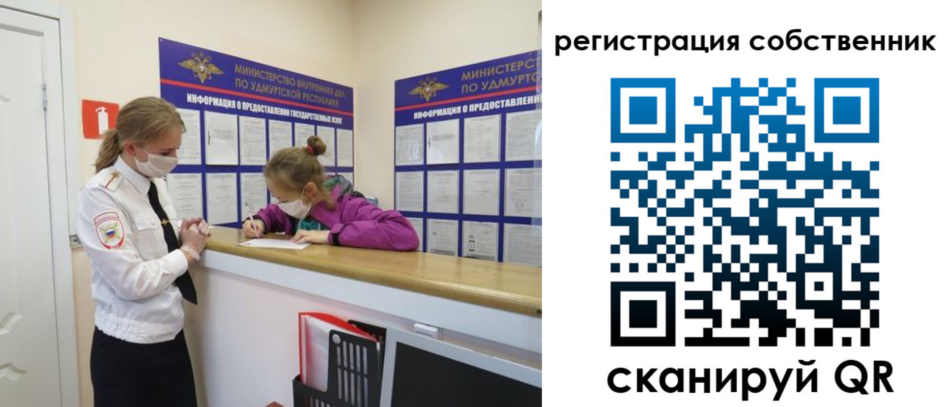 прописка для работы в Химках