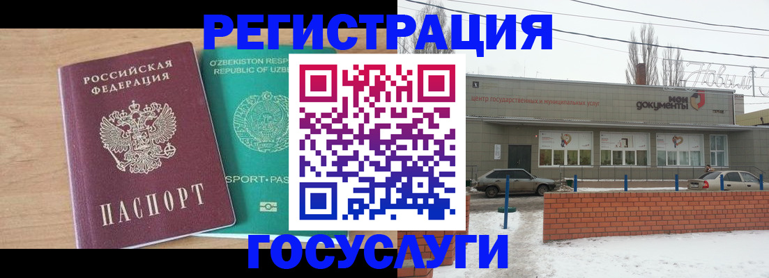 временная регистрация адрес в Химках