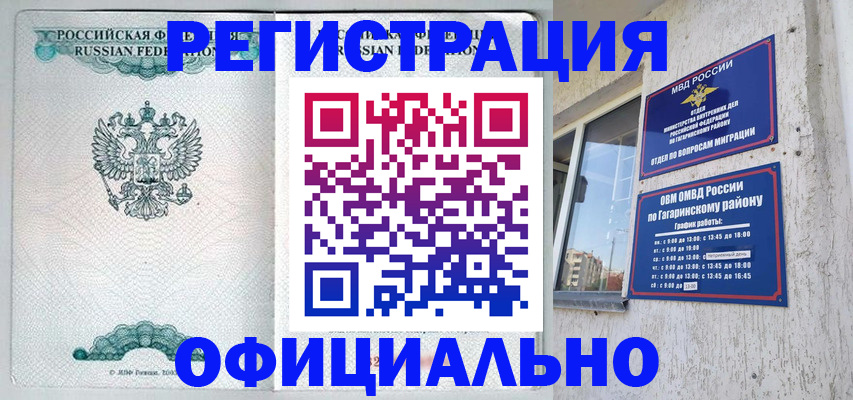 временная регистрация 2025 в Химках