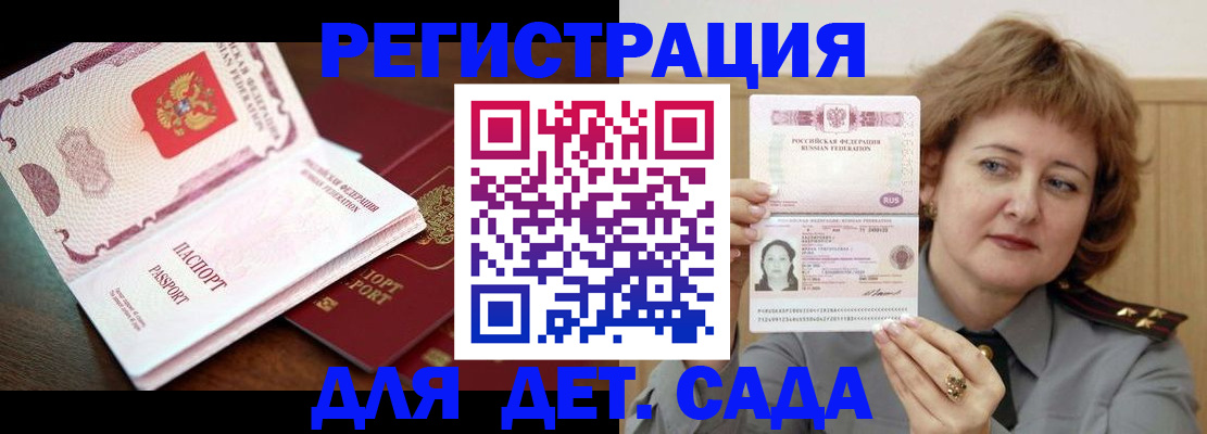 где прописаться в Химках