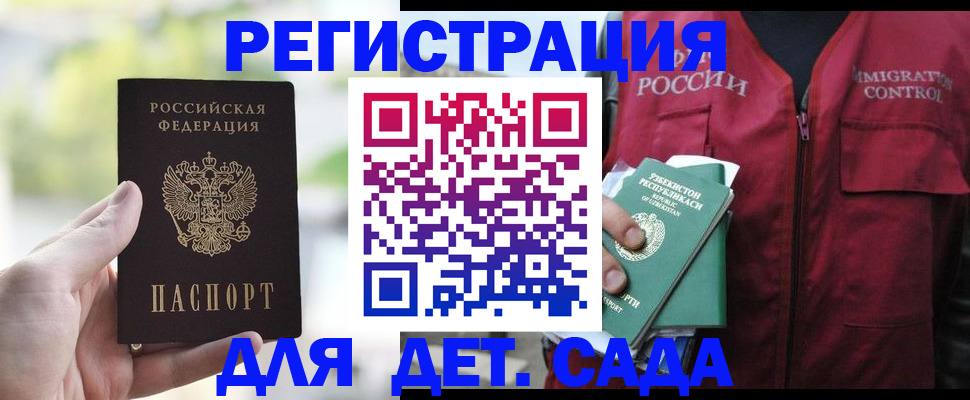 прописка регистрация в Химках