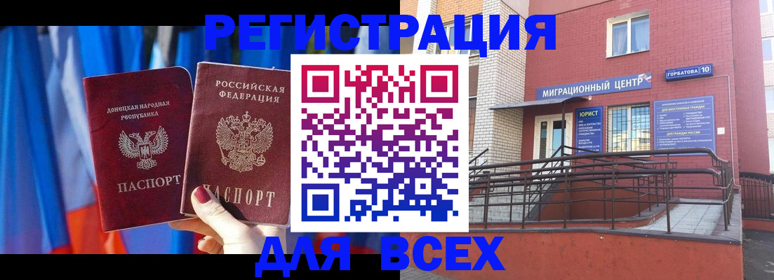 временная регистрация в Химках