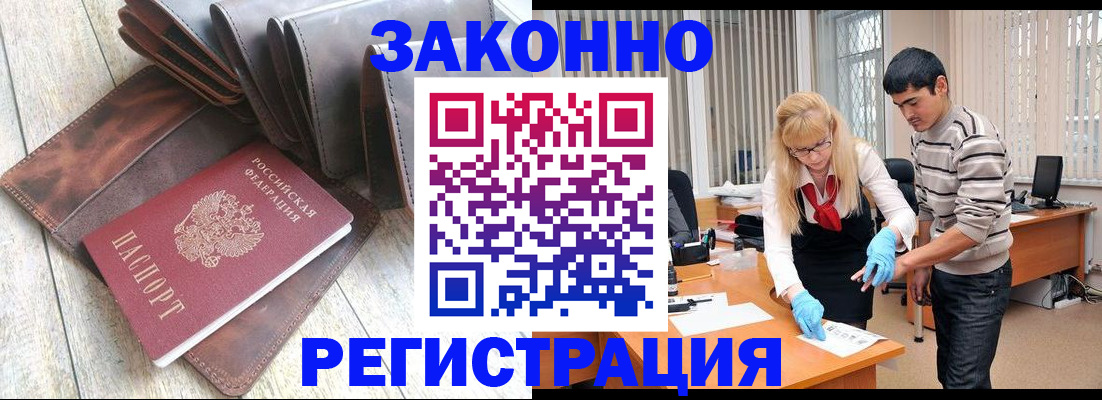 прописка ребенка в Химках