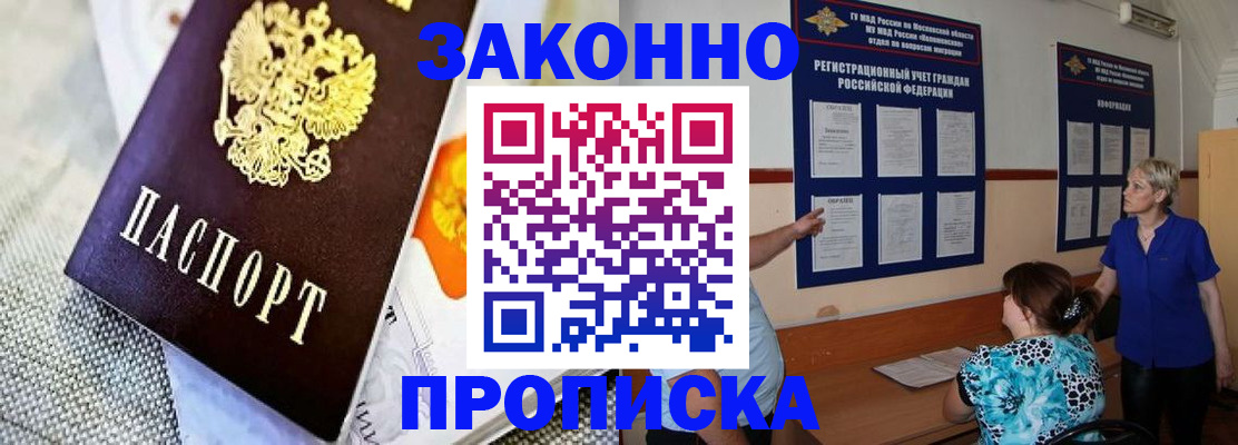 временная регистрация 2025 в Химках