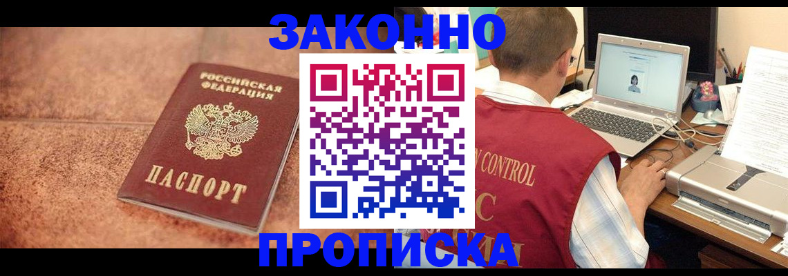 прописка для школы в Химках